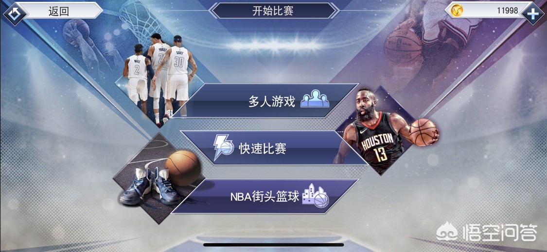 nba街头篮球_NBA街头篮球