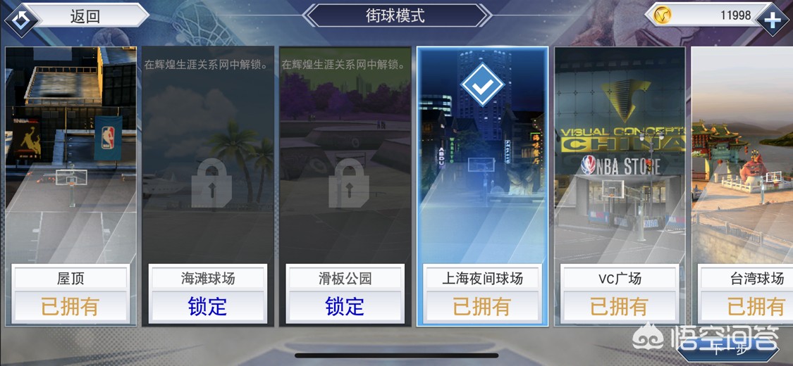 nba街头篮球_NBA街头篮球
