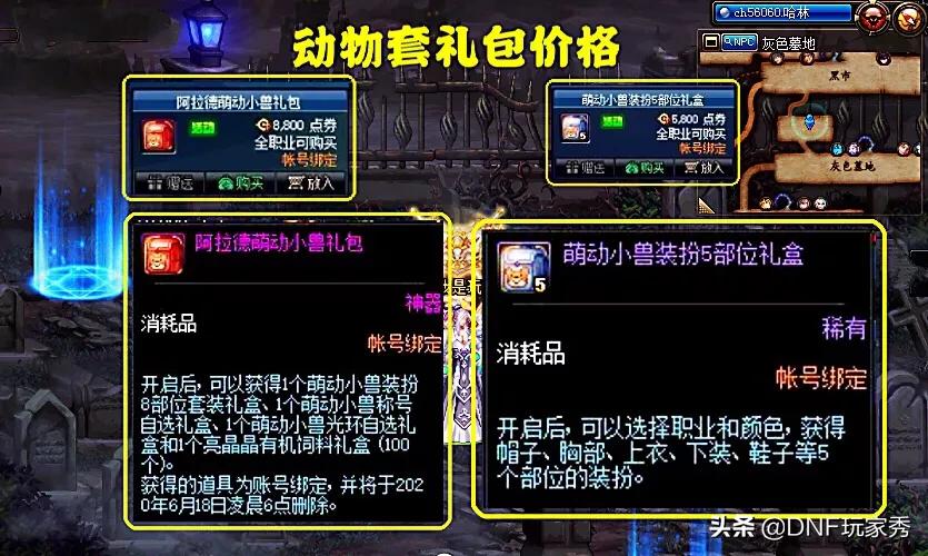 dnf 女枪_dnf女枪哪个职业强?