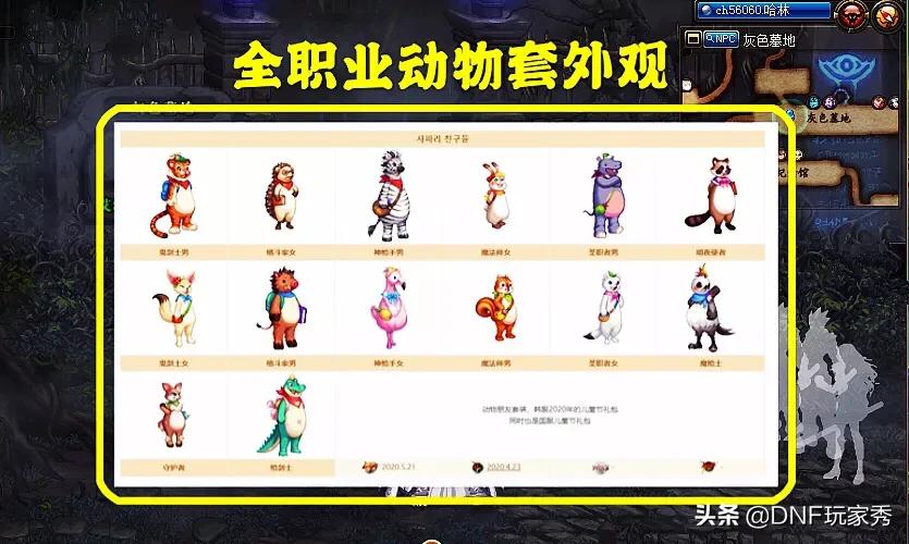 dnf 女枪_dnf女枪哪个职业强?