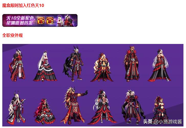 dnf天10_dnf天10外观