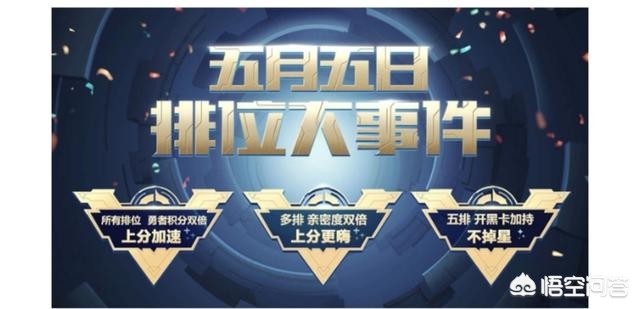 五五开黑节排位不掉星规则_五五开黑节排位不掉星规则2021