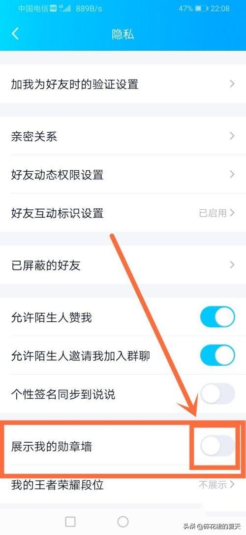 手机qq勋章墙在哪_手机qq勋章墙在哪里打开