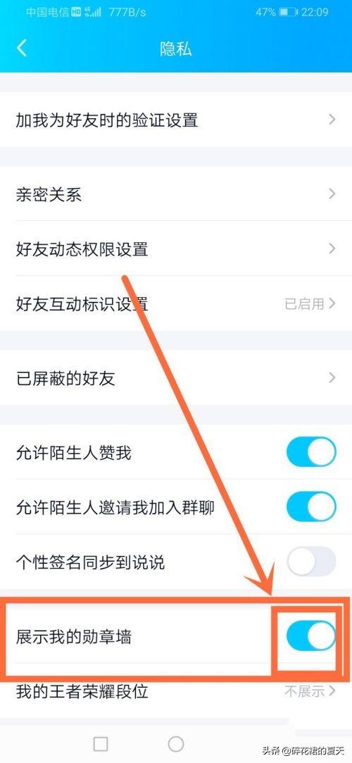 手机qq勋章墙在哪_手机qq勋章墙在哪里打开