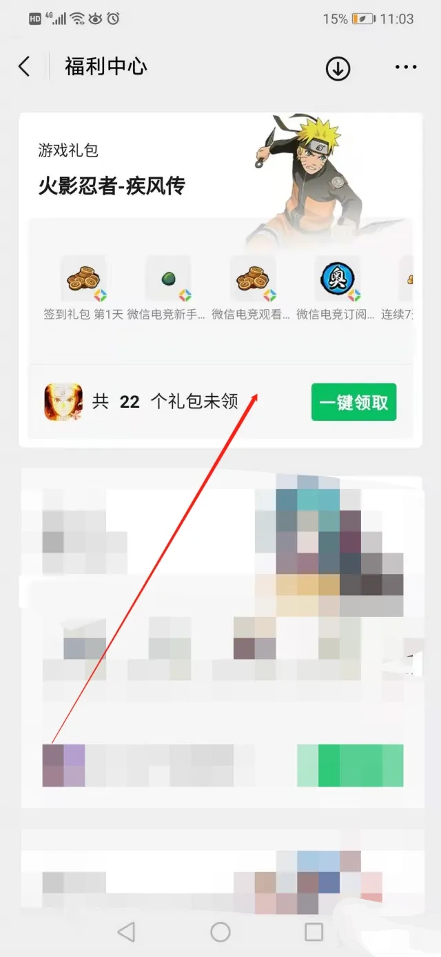 火影世界礼包_火影世界礼包大全