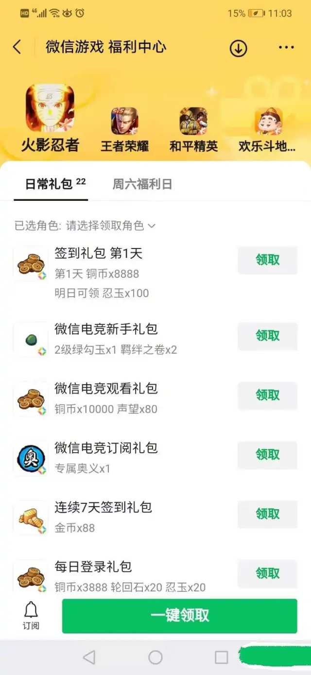 火影世界礼包_火影世界礼包大全