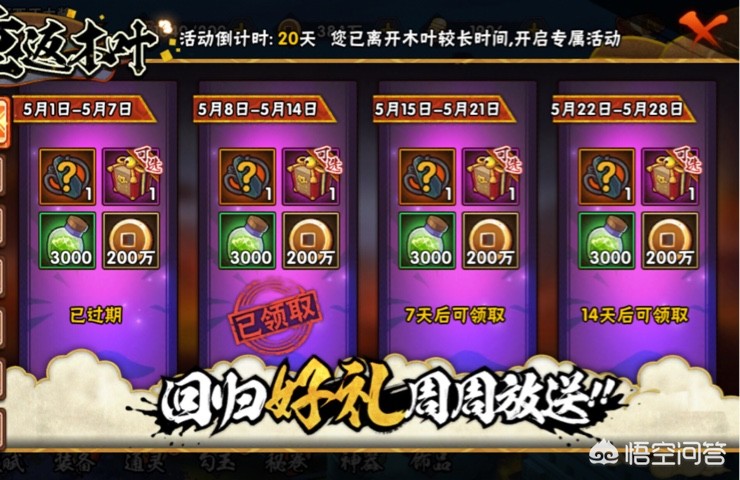 火影世界礼包_火影世界礼包大全