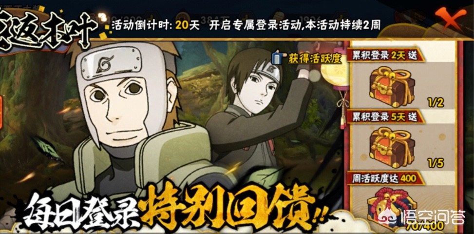 火影世界礼包_火影世界礼包大全