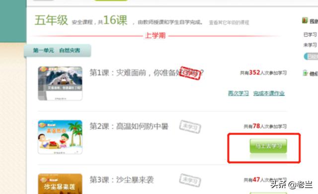 安全平台作业登录账号_安全平台作业登录账号入口