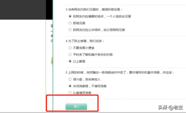 安全平台作业登录账号_安全平台作业登录账号入口