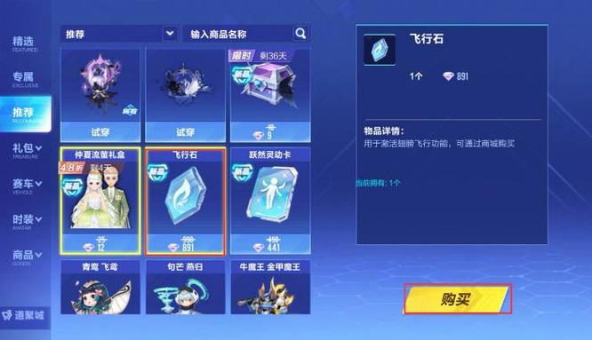 qq飞车激活码_QQ飞车激活码永久