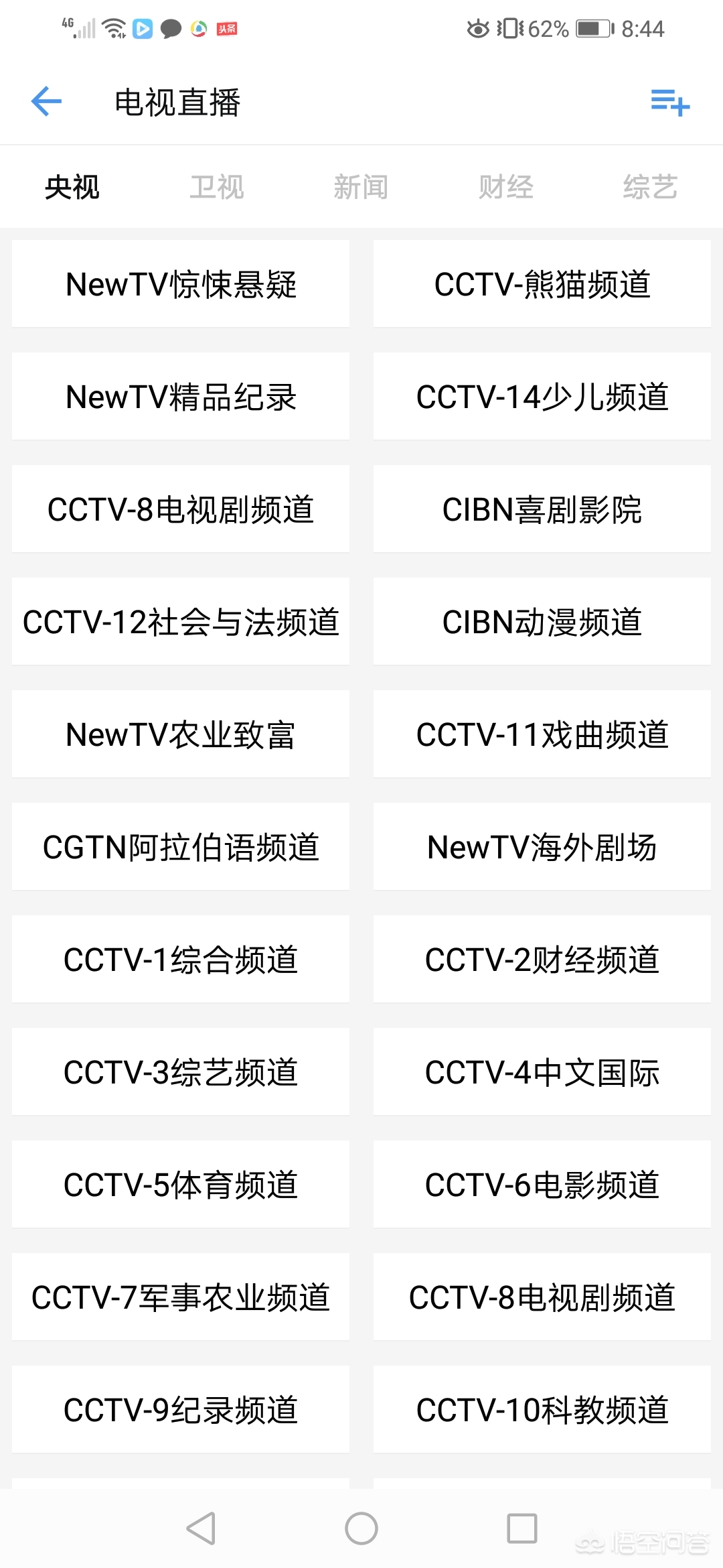永久免费追剧app大全_永久免费追剧app大全下载