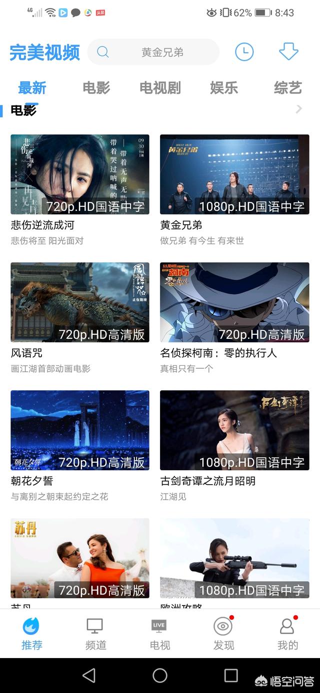 永久免费追剧app大全_永久免费追剧app大全下载