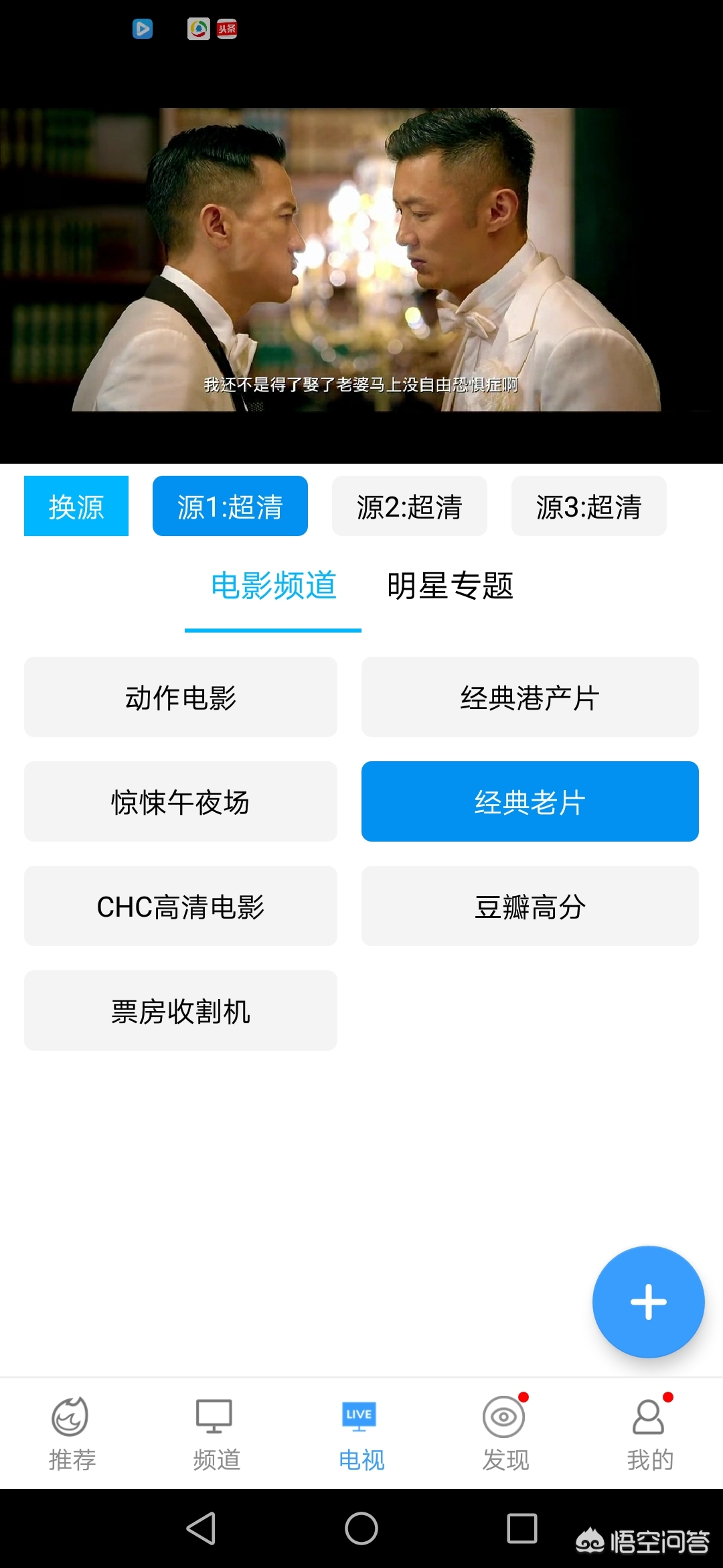 永久免费追剧app大全_永久免费追剧app大全下载