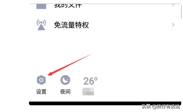 qq怎么绑定闺蜜关系_qq怎么绑定闺蜜关系教程