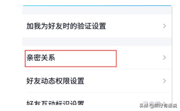 qq怎么绑定闺蜜关系_qq怎么绑定闺蜜关系教程