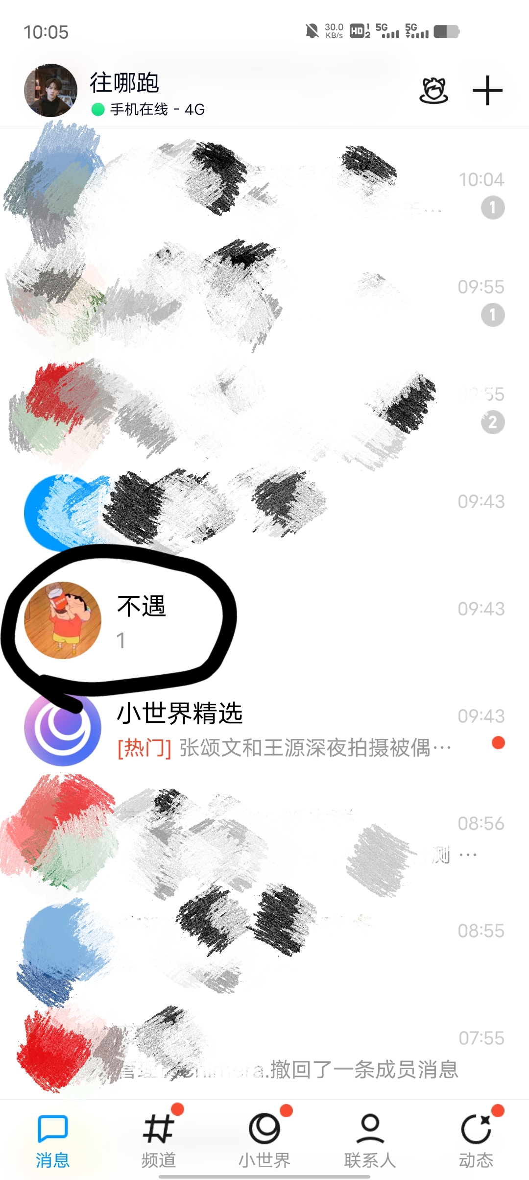 qq怎么绑定闺蜜关系_qq怎么绑定闺蜜关系教程