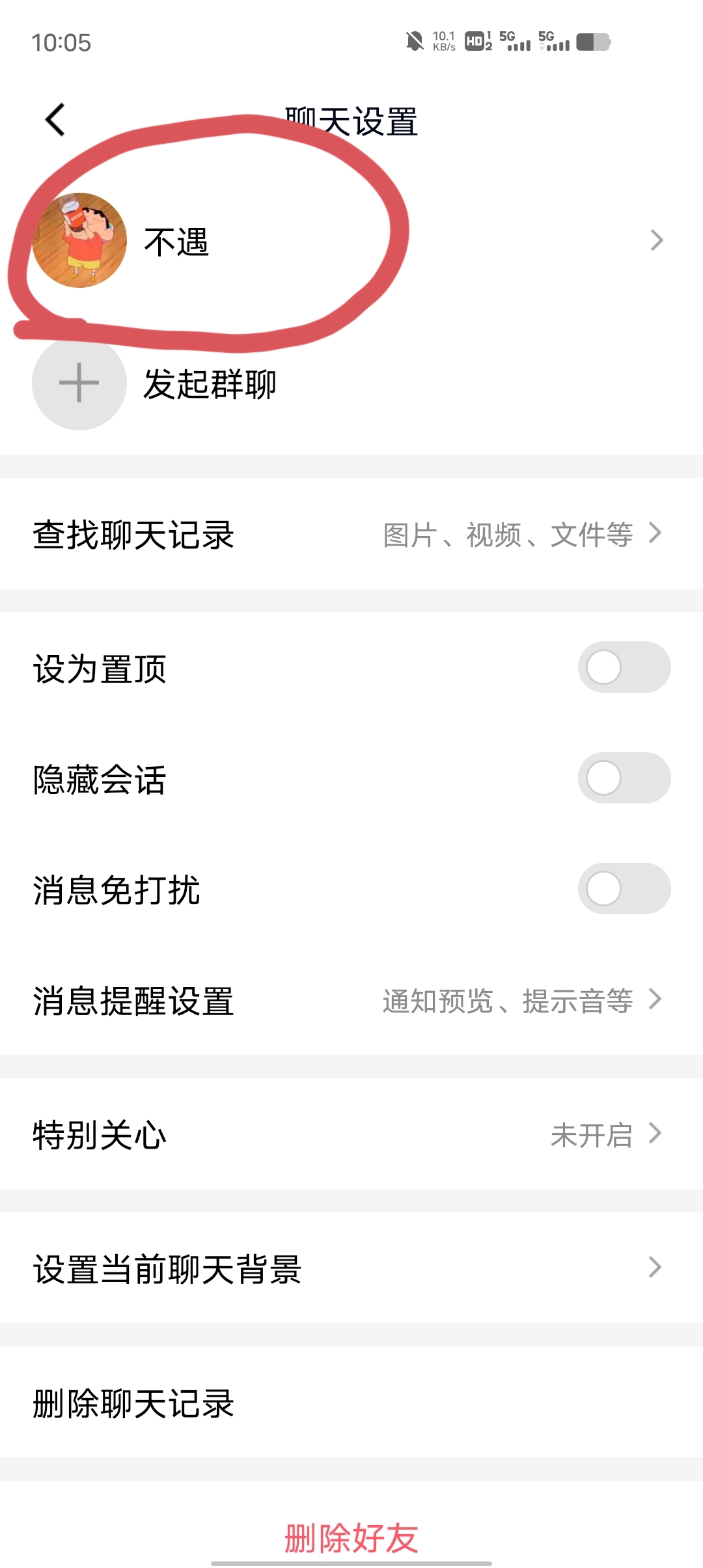 qq怎么绑定闺蜜关系_qq怎么绑定闺蜜关系教程