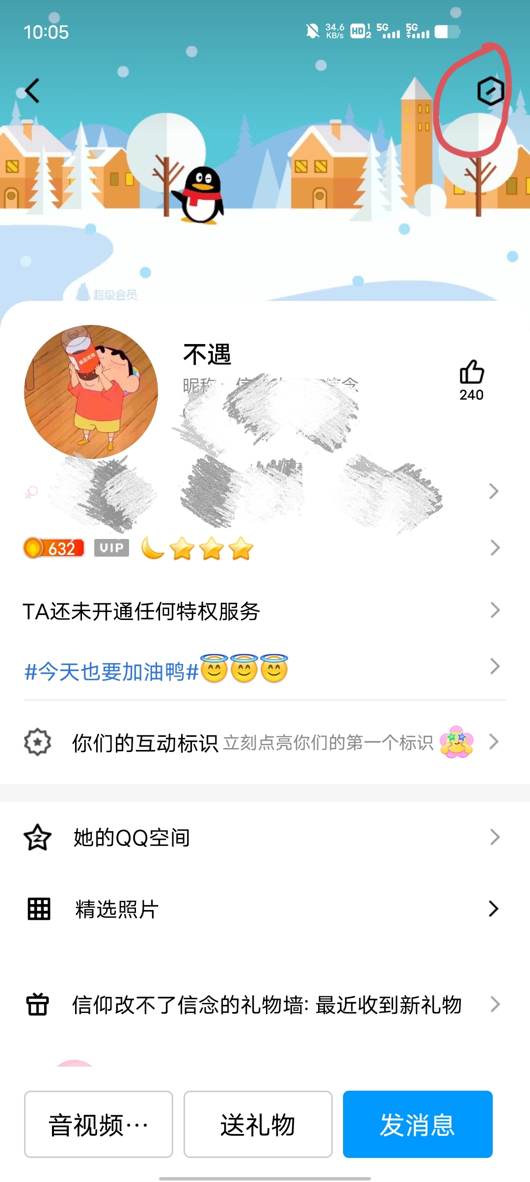 qq怎么绑定闺蜜关系_qq怎么绑定闺蜜关系教程