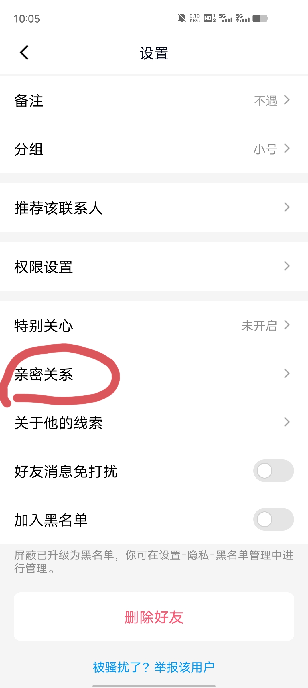 qq怎么绑定闺蜜关系_qq怎么绑定闺蜜关系教程