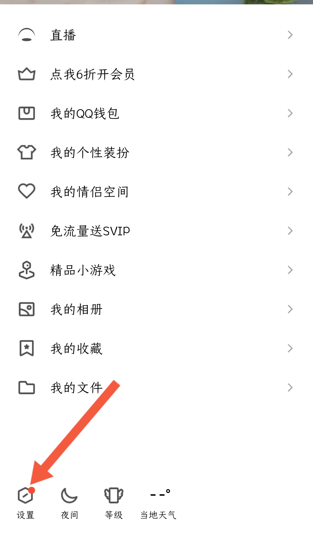 qq怎么绑定闺蜜关系_qq怎么绑定闺蜜关系教程