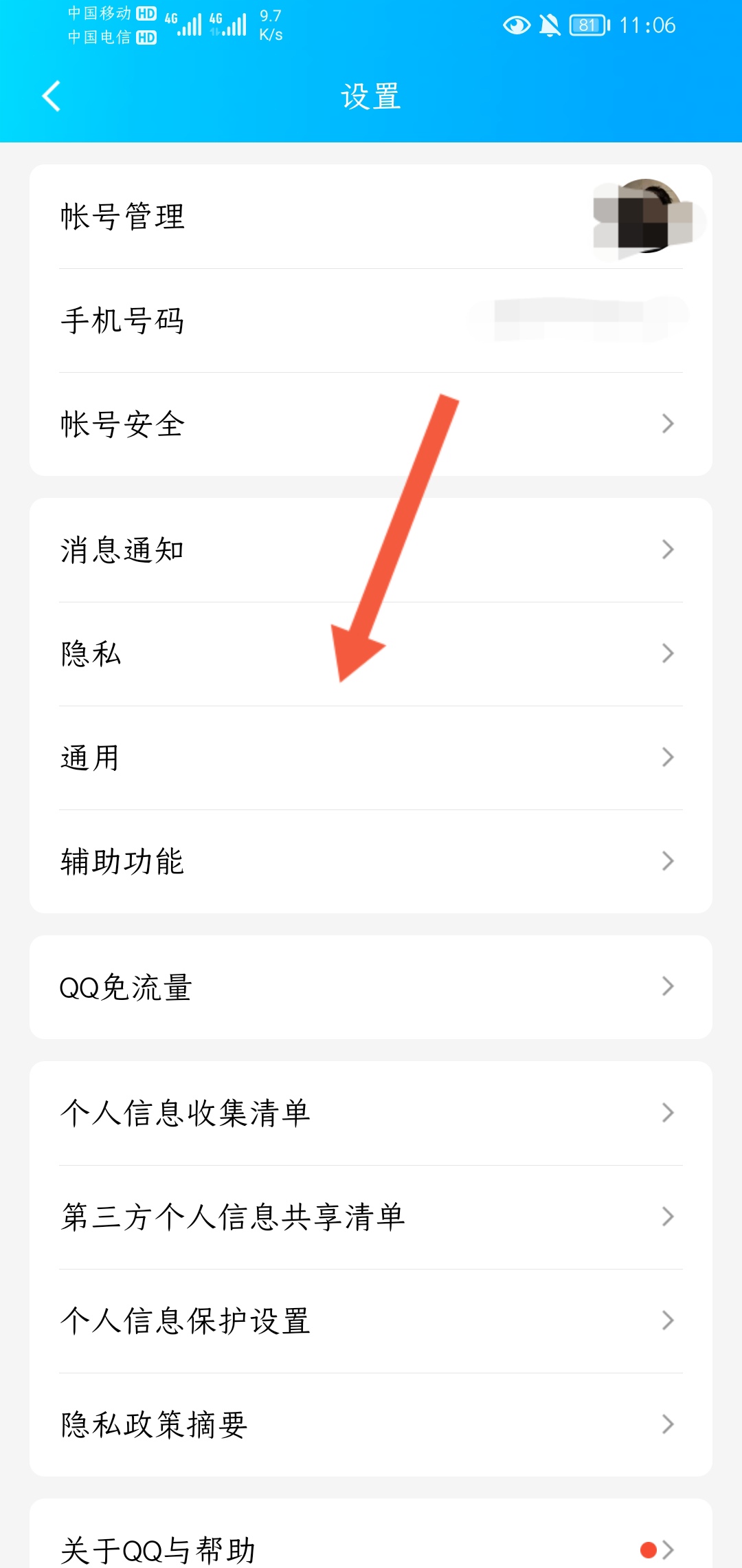 qq怎么绑定闺蜜关系_qq怎么绑定闺蜜关系教程