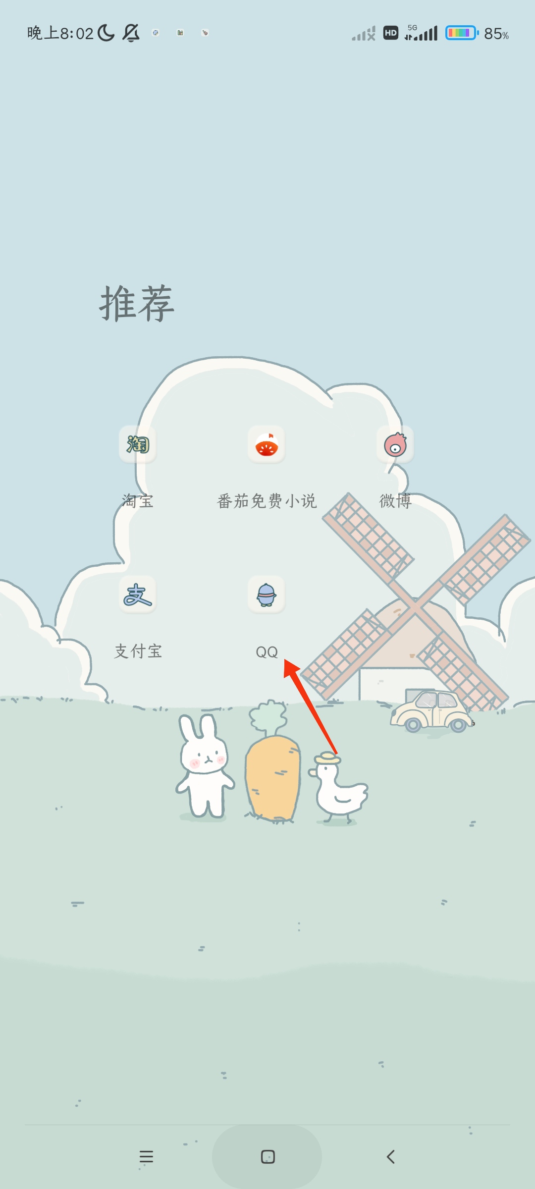 qq怎么绑定闺蜜关系_qq怎么绑定闺蜜关系教程