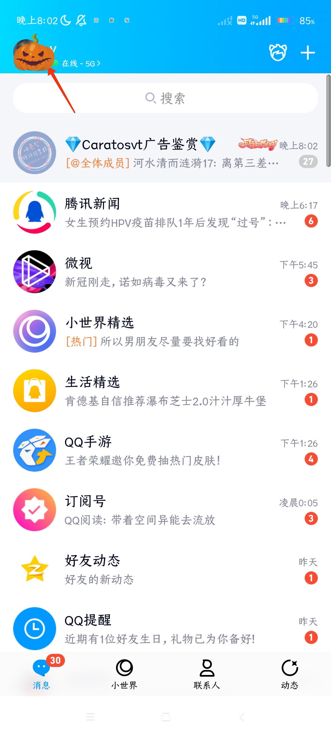 qq怎么绑定闺蜜关系_qq怎么绑定闺蜜关系教程