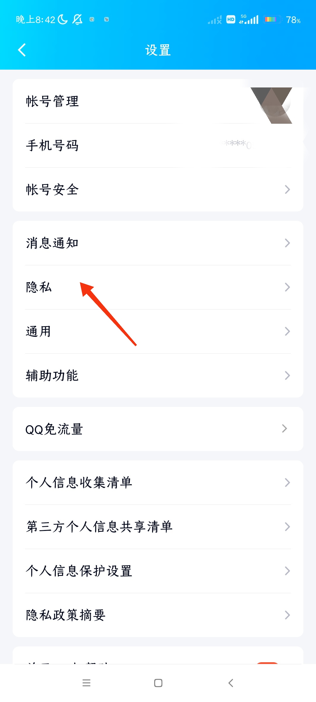 qq怎么绑定闺蜜关系_qq怎么绑定闺蜜关系教程