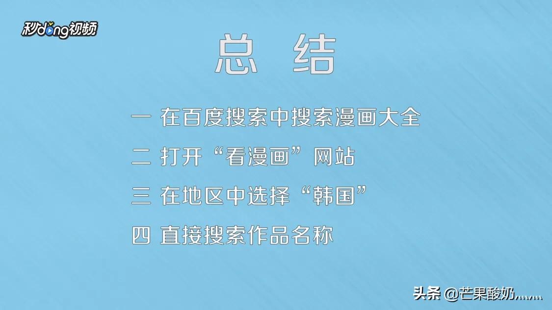 韩漫免费漫画app_韩漫免费漫画APP下载解密版