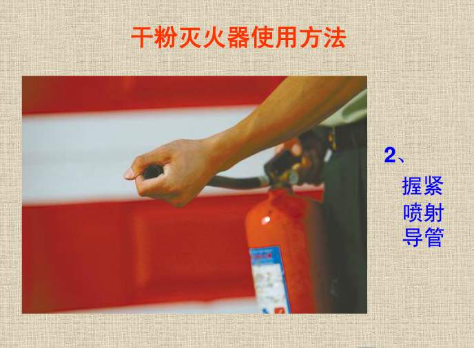 下列使用干粉灭火器的步骤_下列使用干粉灭火器的步骤正确的是