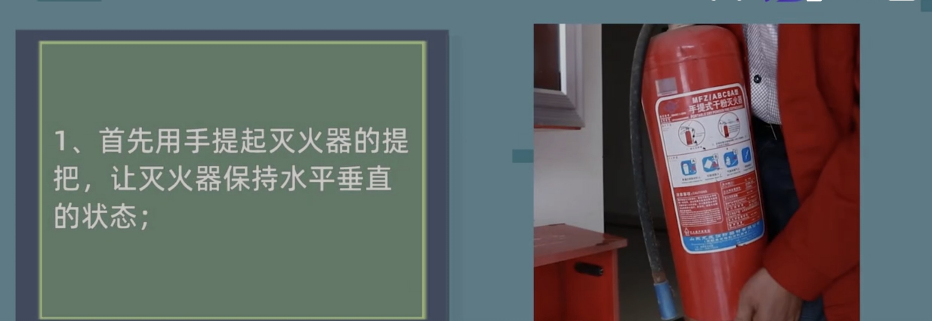 下列使用干粉灭火器的步骤_下列使用干粉灭火器的步骤正确的是