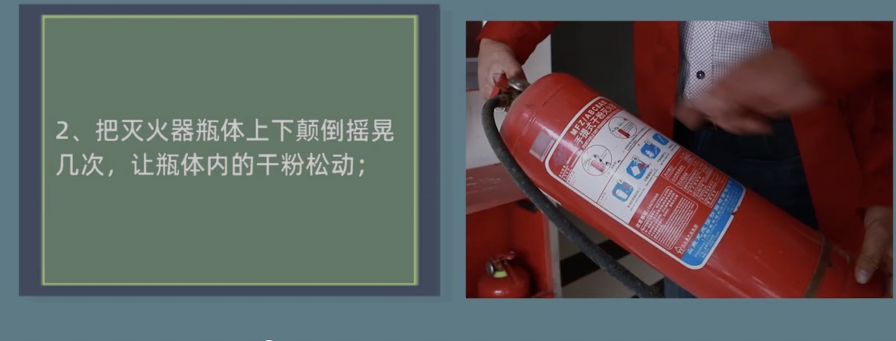 下列使用干粉灭火器的步骤_下列使用干粉灭火器的步骤正确的是