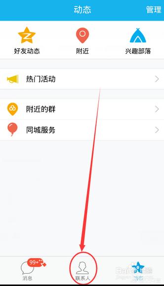 QQ邮箱在哪里找_qq邮箱在哪里找怎么打开