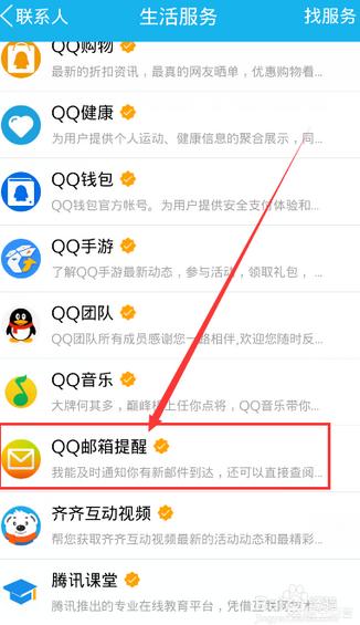 QQ邮箱在哪里找_qq邮箱在哪里找怎么打开