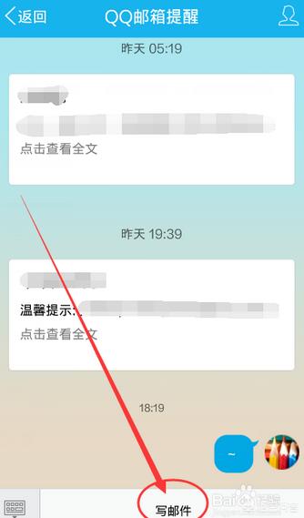 QQ邮箱在哪里找_qq邮箱在哪里找怎么打开