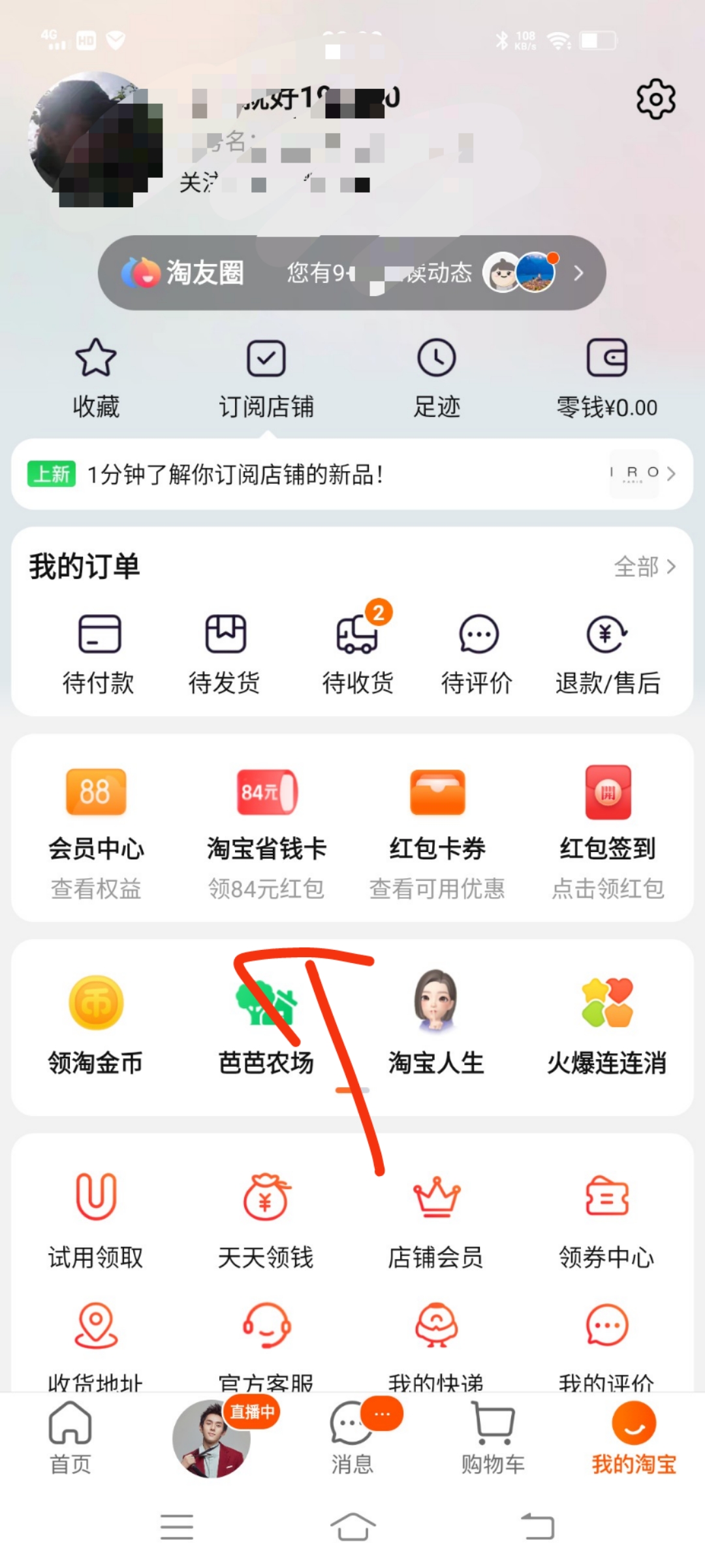 淘宝省钱卡0.1元开卡 六个月不能解约_淘宝省钱卡0.1元开卡 六个月不能解约吗