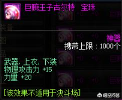力量宝珠有哪些_力量宝珠有哪些属性