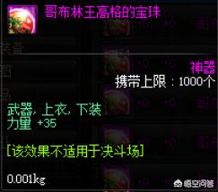 力量宝珠有哪些_力量宝珠有哪些属性