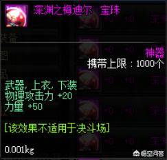 力量宝珠有哪些_力量宝珠有哪些属性