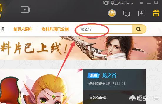 怎么下载游戏_电脑怎么安装游戏软件
