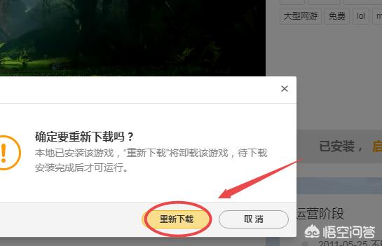 怎么下载游戏_电脑怎么安装游戏软件