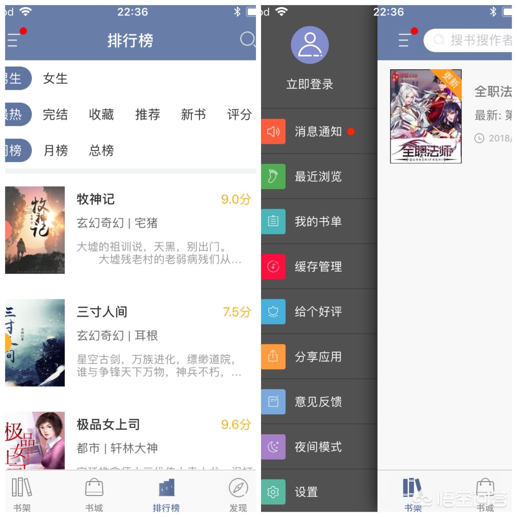 手机免费小说软件_手机看小说软件哪个好而且免费
