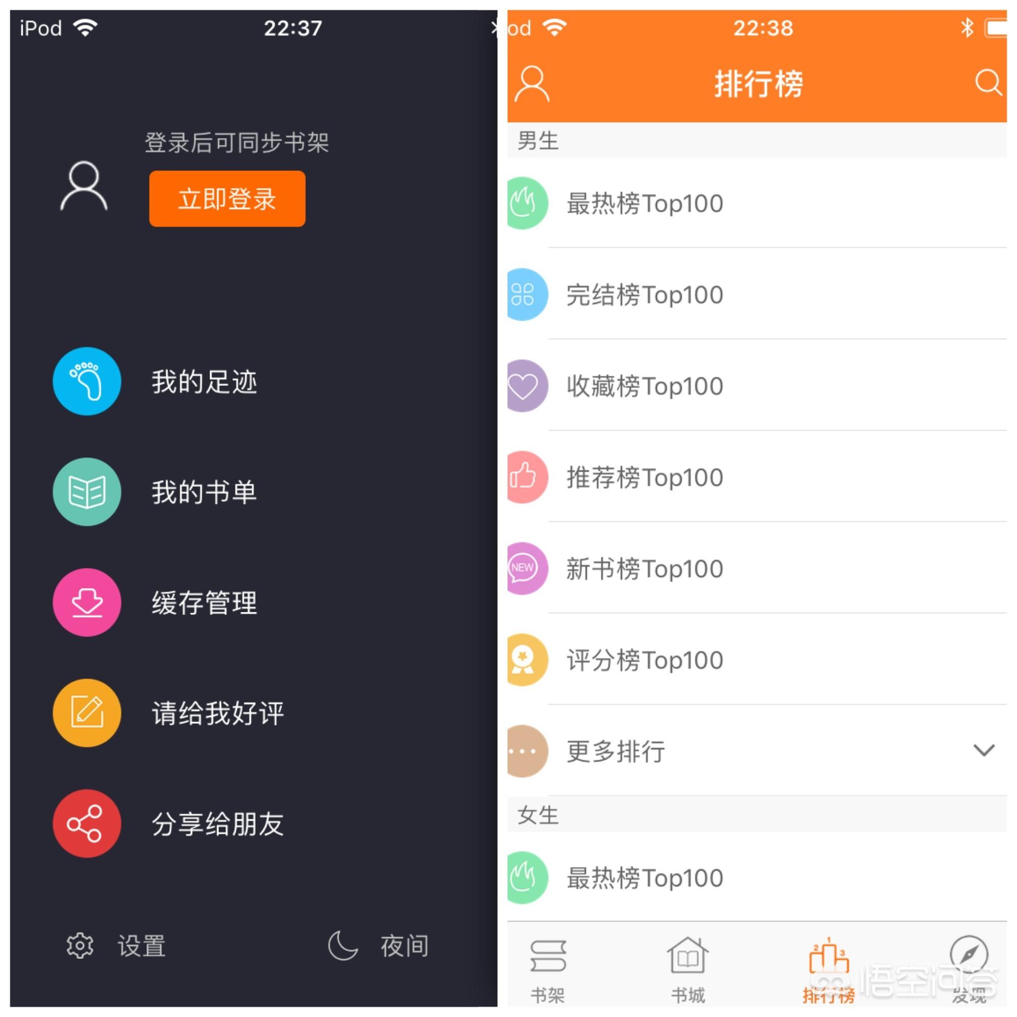 手机免费小说软件_手机看小说软件哪个好而且免费