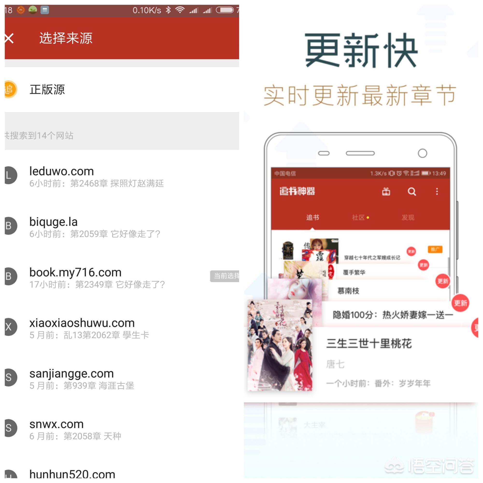 手机免费小说软件_手机看小说软件哪个好而且免费