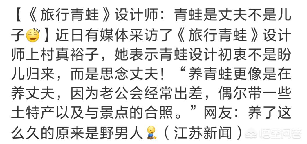旅行青蛙 明信片_
