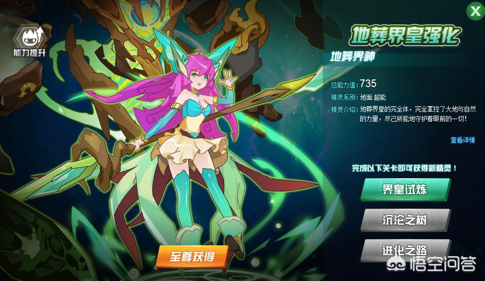 赛尔号超能克什么_赛尔号超能系克制什么属性