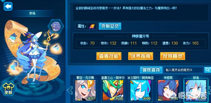赛尔号超能克什么_赛尔号超能系克制什么属性