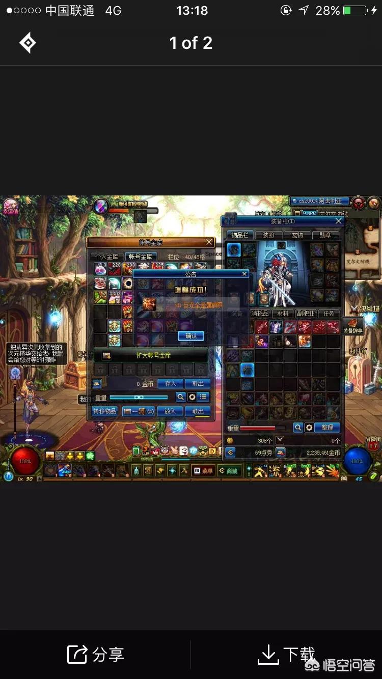 dnf锻造在哪里_dnf锻造在哪里锻造