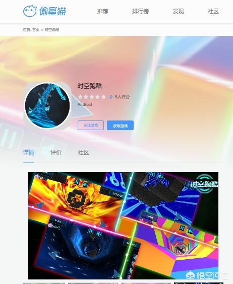 跑跑酷游戏_跑跑酷游戏大全